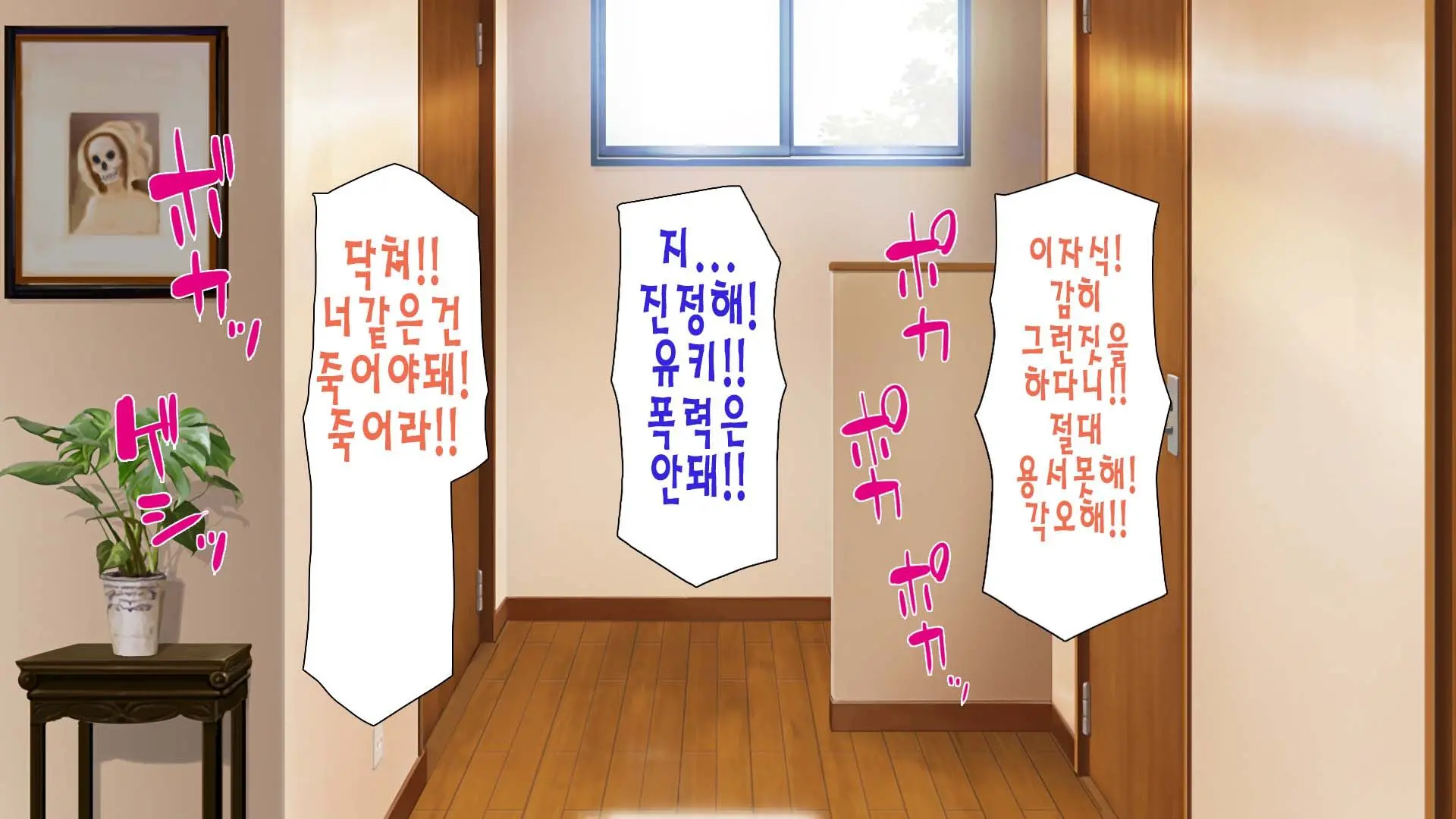 Daremoga Sumitai Onaho Onna-Tsuki Yuuryou Ikkodate Bukken | 누구나 살고 싶은 오나홀 여자가 달린 개쩌는 단독주택